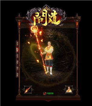 天神合成天龙八部私服